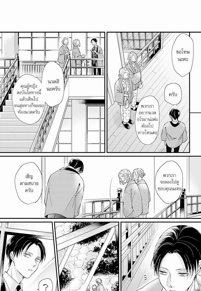 ฝึกงานครั้งนี้-ผมจะไม่ทนแล้วครับ-5-16