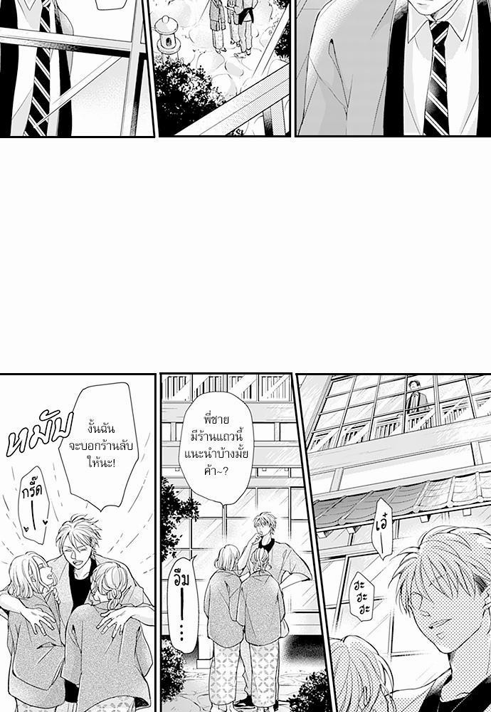 ฝึกงานครั้งนี้-ผมจะไม่ทนแล้วครับ-5-17