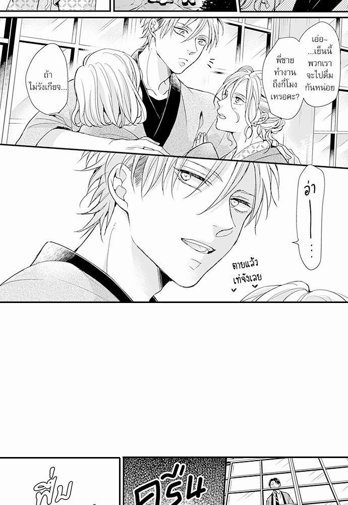 ฝึกงานครั้งนี้-ผมจะไม่ทนแล้วครับ-5-18