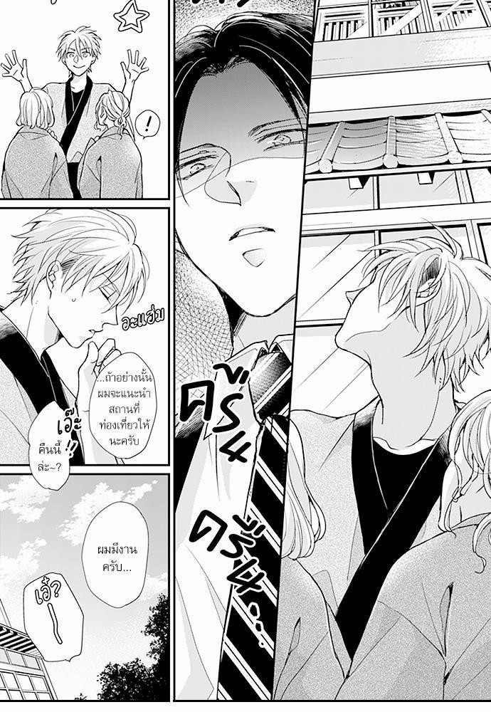 ฝึกงานครั้งนี้-ผมจะไม่ทนแล้วครับ-5-19