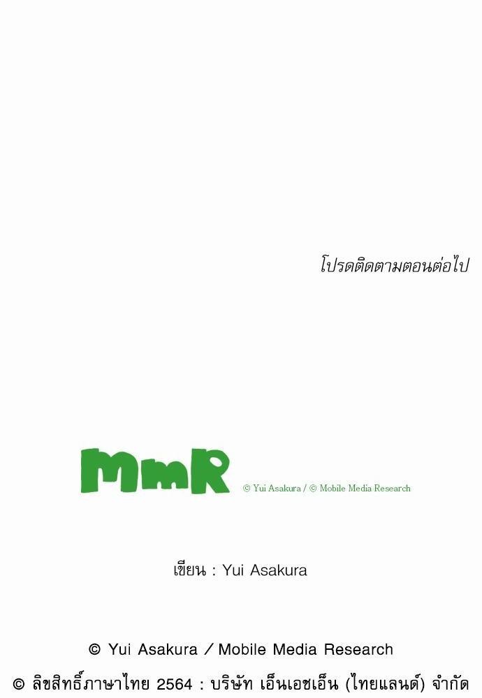 ฝึกงานครั้งนี้-ผมจะไม่ทนแล้วครับ-5-20