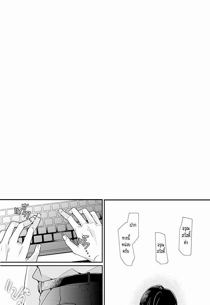 ฝึกงานครั้งนี้-ผมจะไม่ทนแล้วครับ-5-3