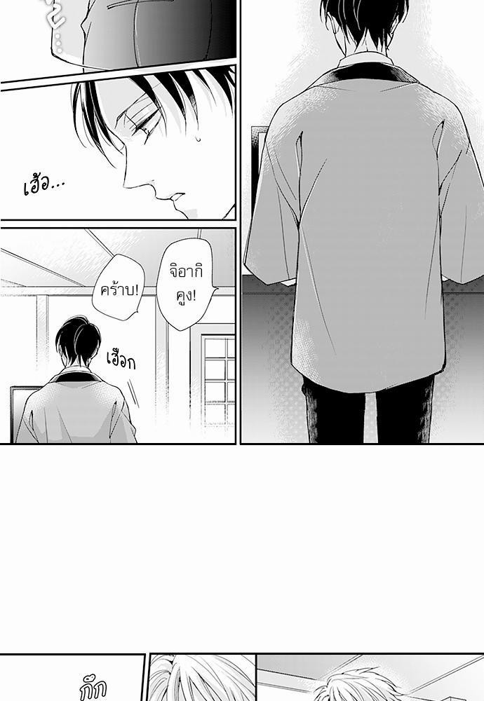 ฝึกงานครั้งนี้-ผมจะไม่ทนแล้วครับ-5-4