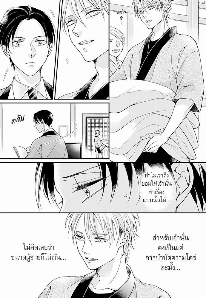 ฝึกงานครั้งนี้-ผมจะไม่ทนแล้วครับ-5-5