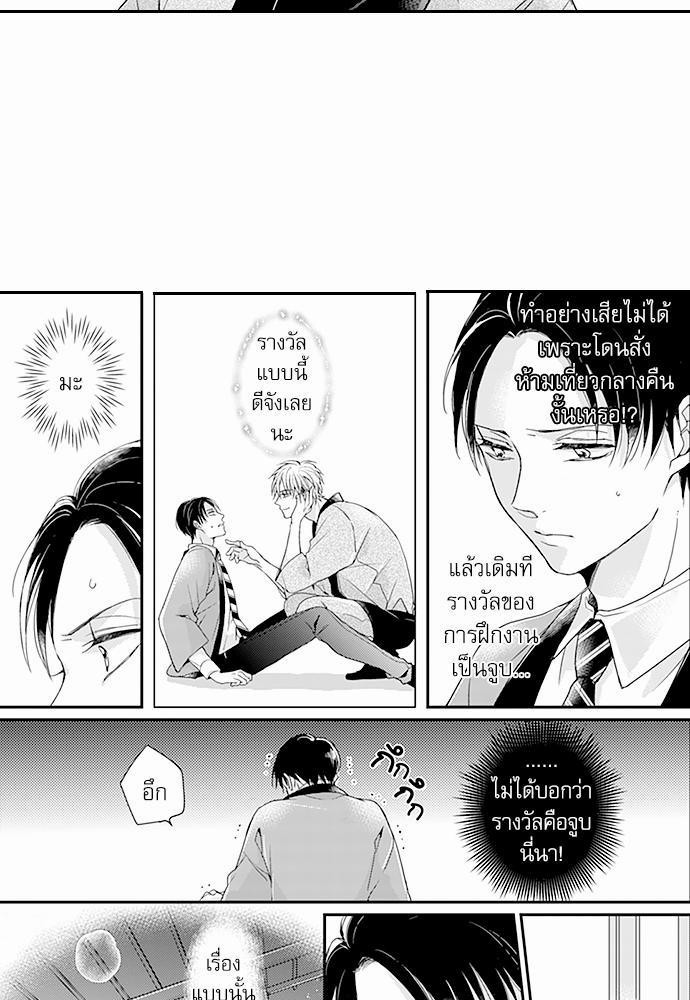 ฝึกงานครั้งนี้-ผมจะไม่ทนแล้วครับ-5-6