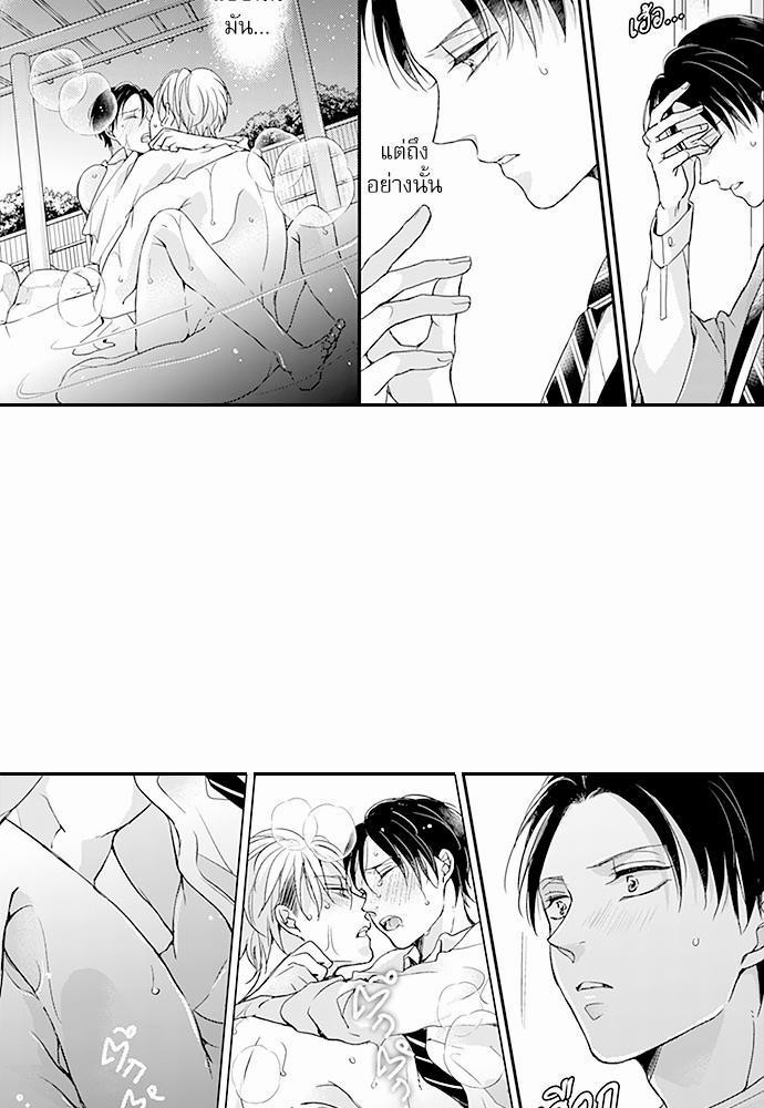 ฝึกงานครั้งนี้-ผมจะไม่ทนแล้วครับ-5-7