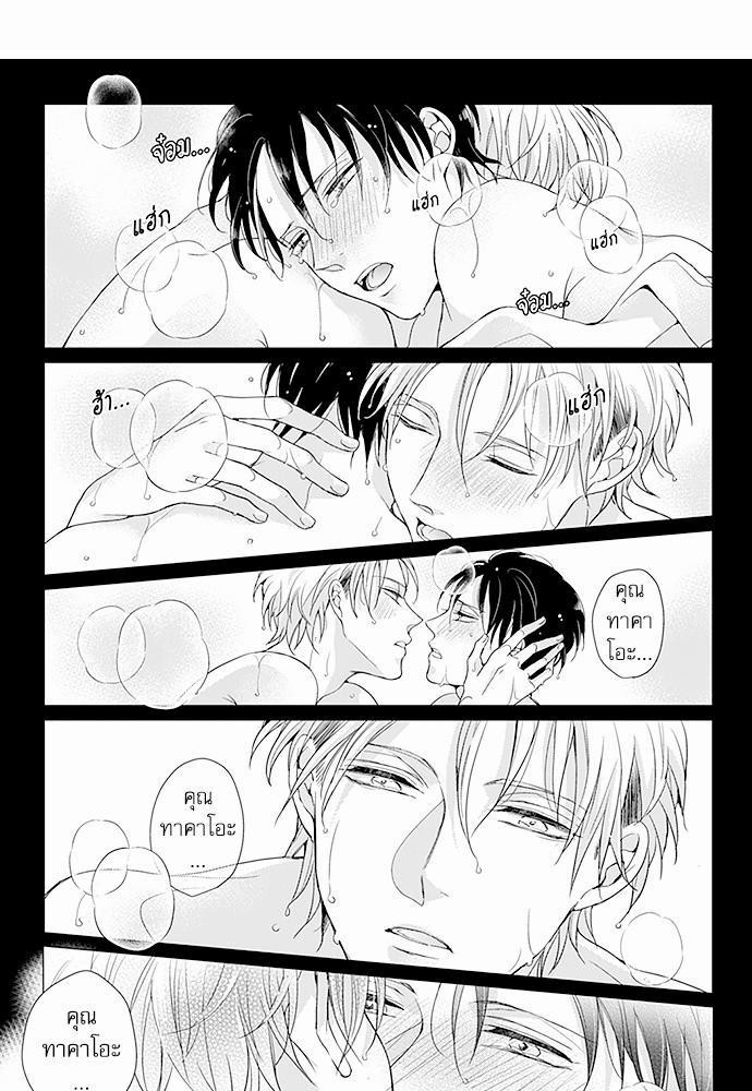 ฝึกงานครั้งนี้-ผมจะไม่ทนแล้วครับ-5-9
