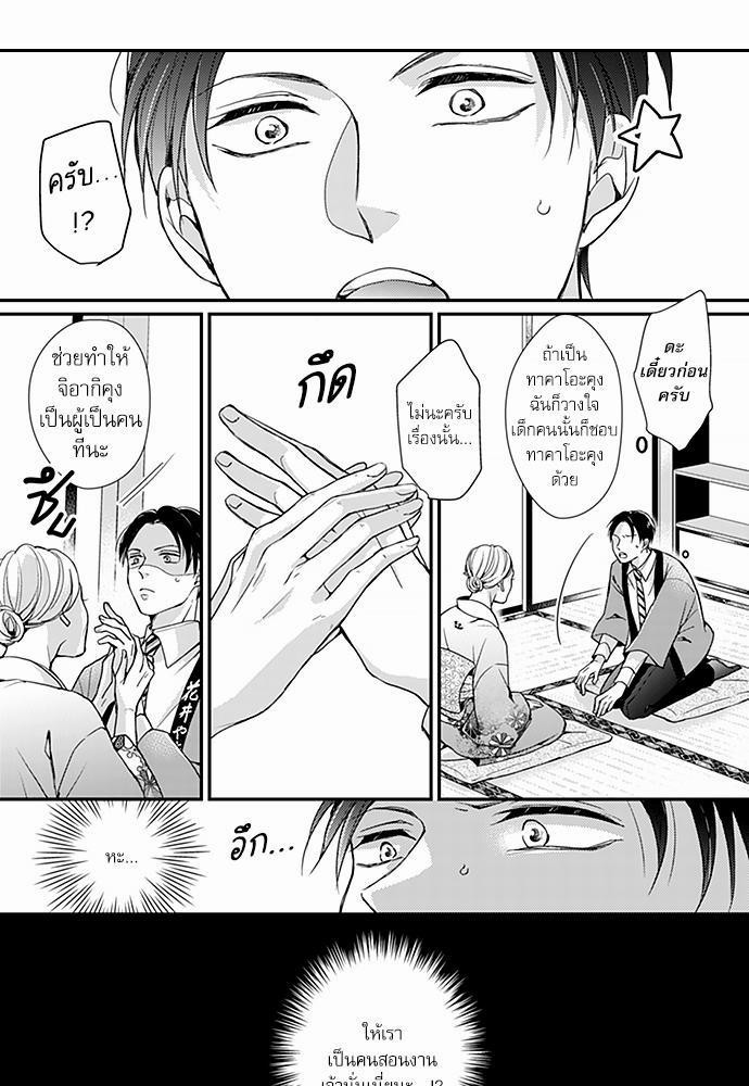 ฝึกงานครั้งนี้-ผมจะไม่ทนแล้วครับ-5