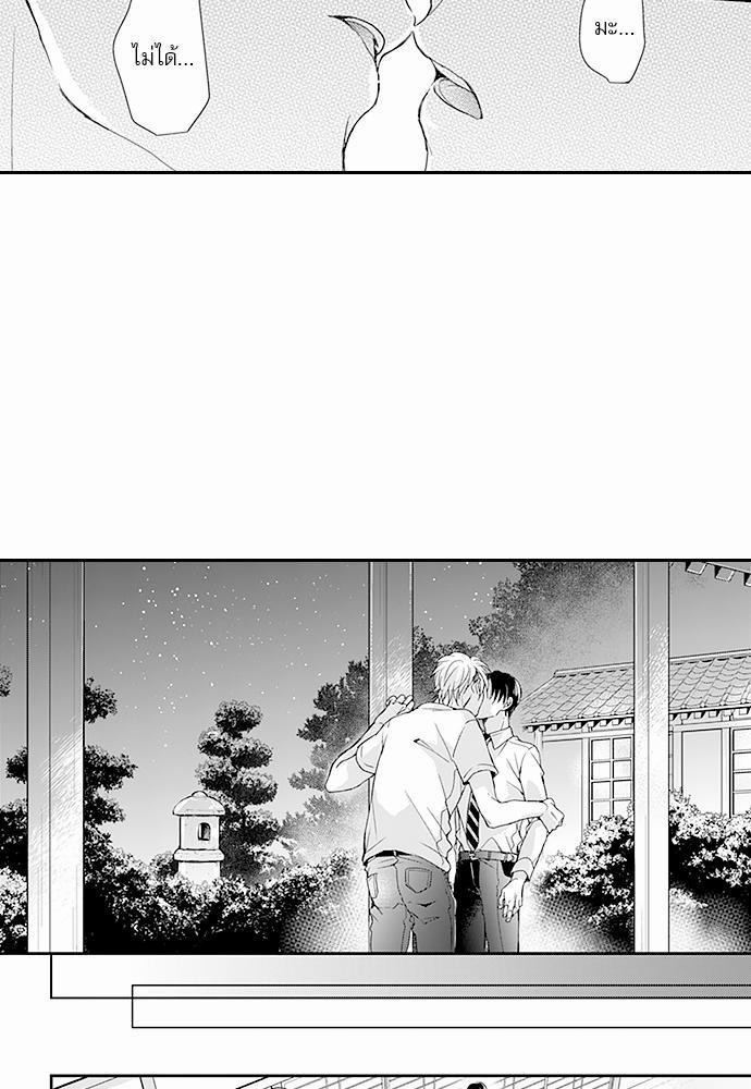 ฝึกงานครั้งนี้-ผมจะไม่ทนแล้วครับ-6-10
