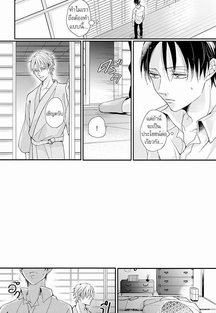 ฝึกงานครั้งนี้-ผมจะไม่ทนแล้วครับ-6-11