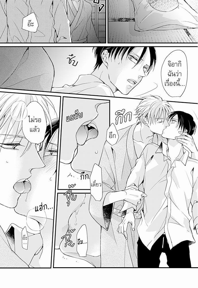 ฝึกงานครั้งนี้-ผมจะไม่ทนแล้วครับ-6-12