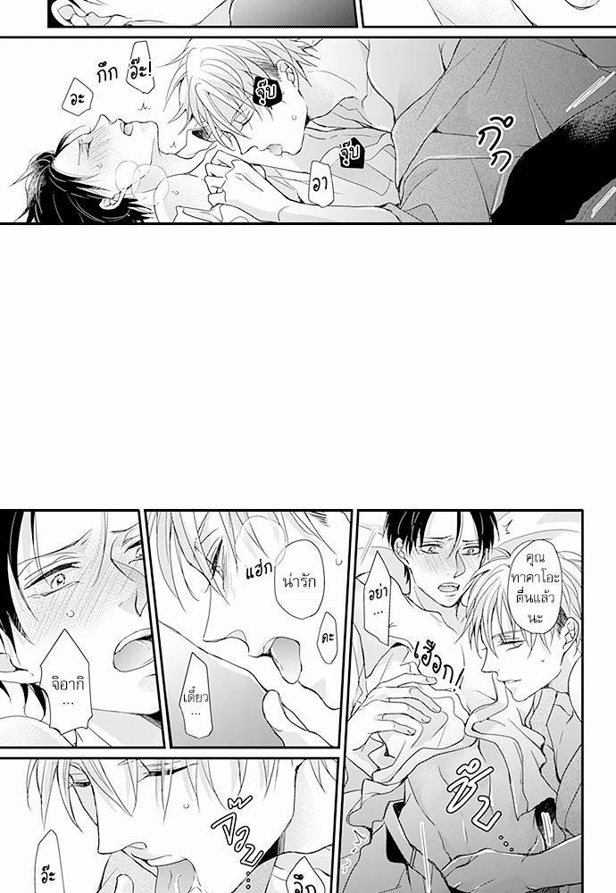 ฝึกงานครั้งนี้-ผมจะไม่ทนแล้วครับ-6-14
