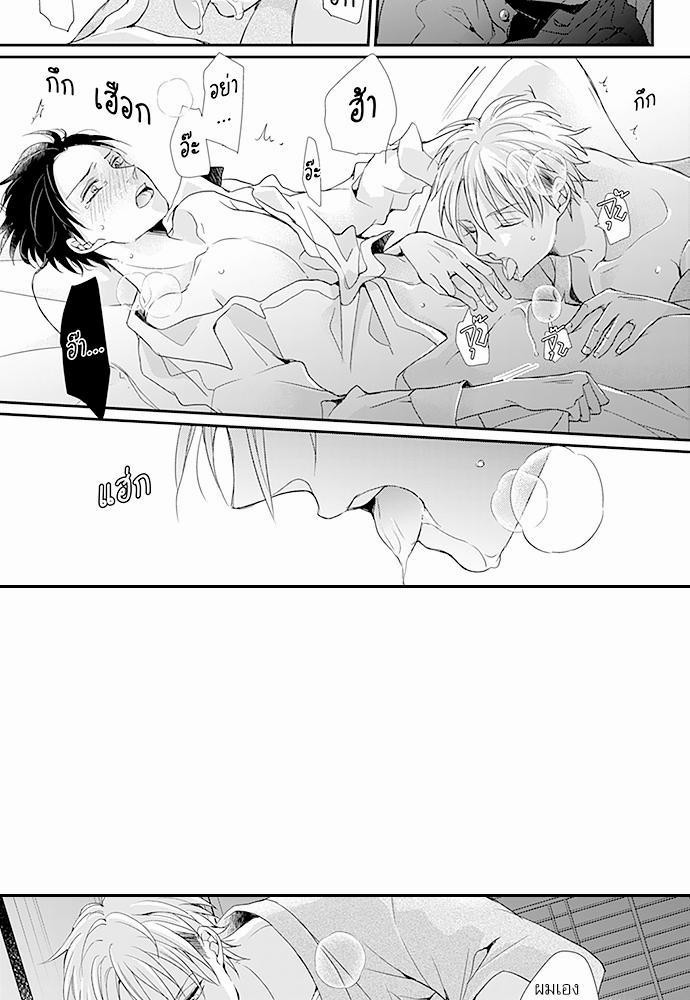 ฝึกงานครั้งนี้-ผมจะไม่ทนแล้วครับ-6-15