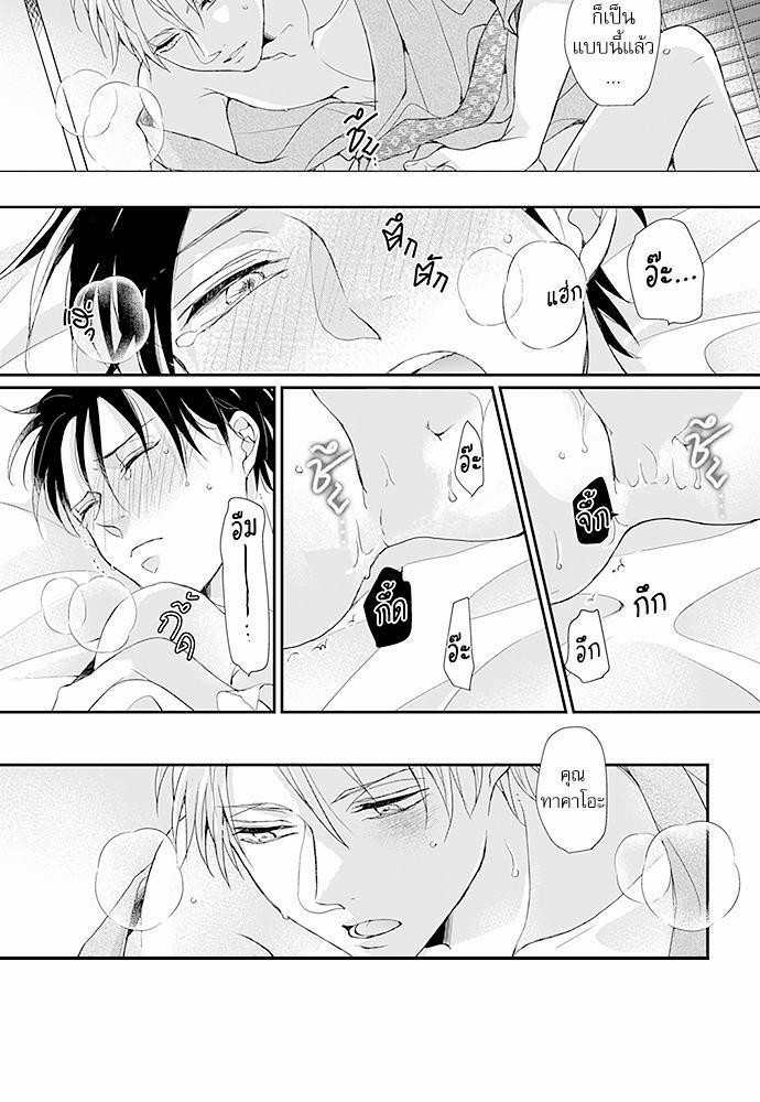 ฝึกงานครั้งนี้-ผมจะไม่ทนแล้วครับ-6-16