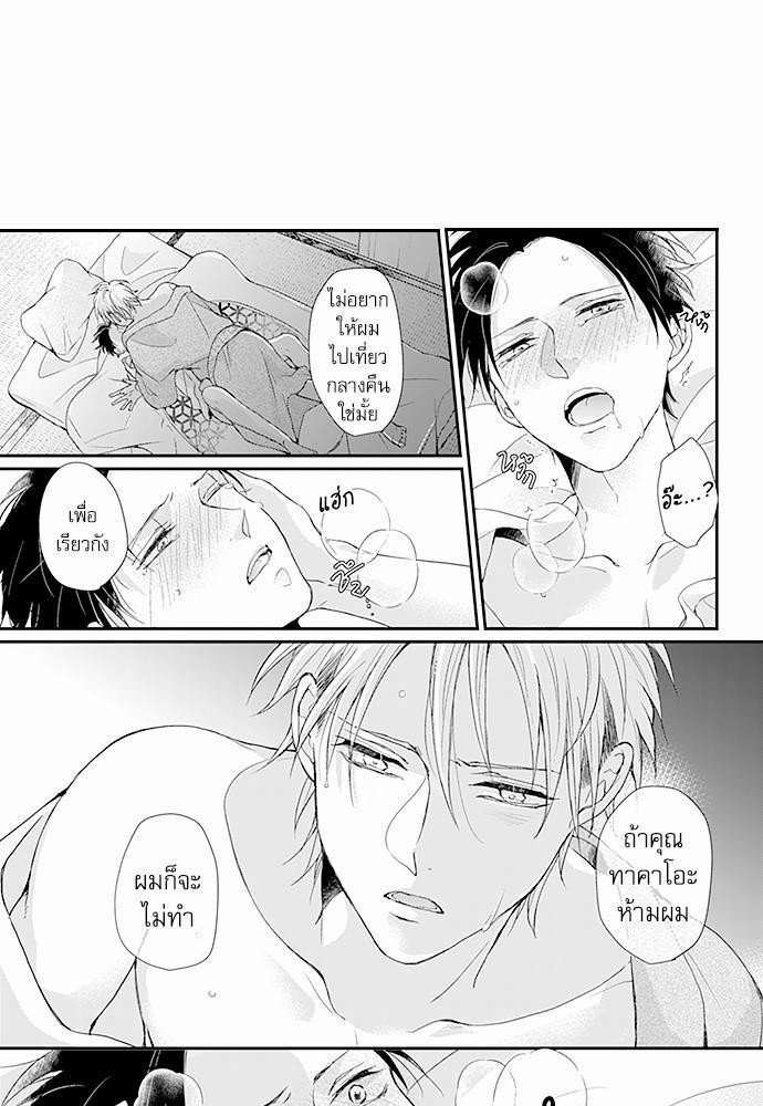 ฝึกงานครั้งนี้-ผมจะไม่ทนแล้วครับ-6-17