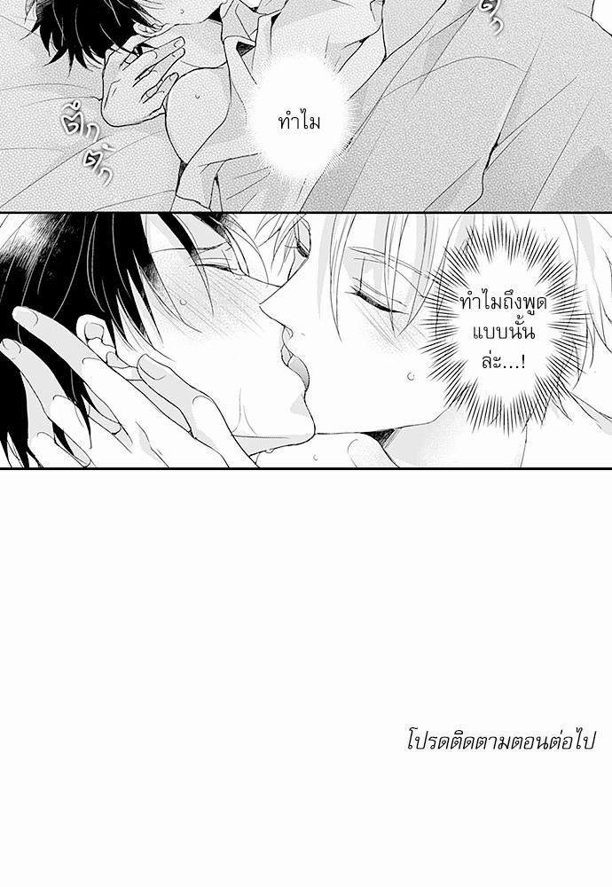 ฝึกงานครั้งนี้-ผมจะไม่ทนแล้วครับ-6-19
