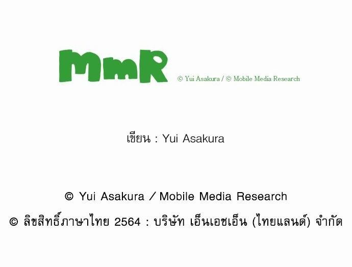 ฝึกงานครั้งนี้-ผมจะไม่ทนแล้วครับ-6-20