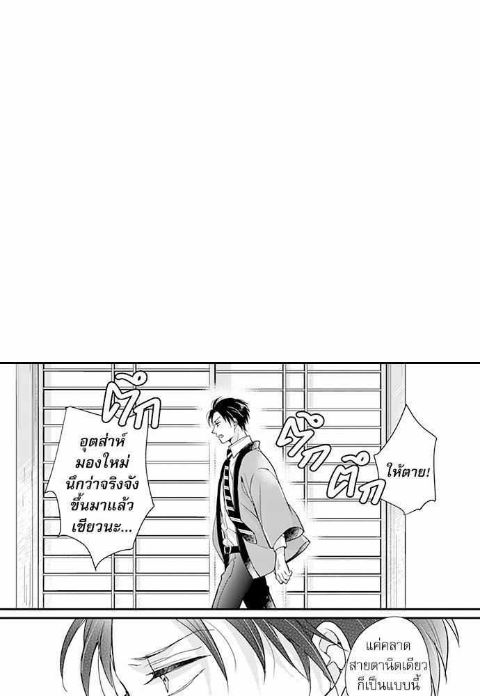 ฝึกงานครั้งนี้-ผมจะไม่ทนแล้วครับ-6-3