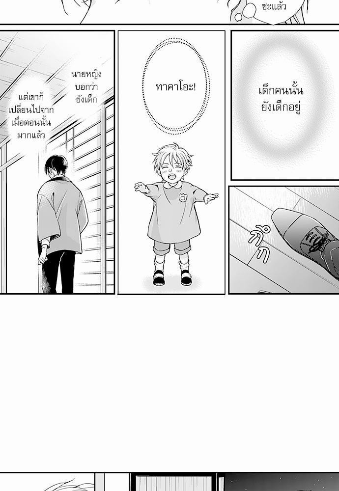 ฝึกงานครั้งนี้-ผมจะไม่ทนแล้วครับ-6-4