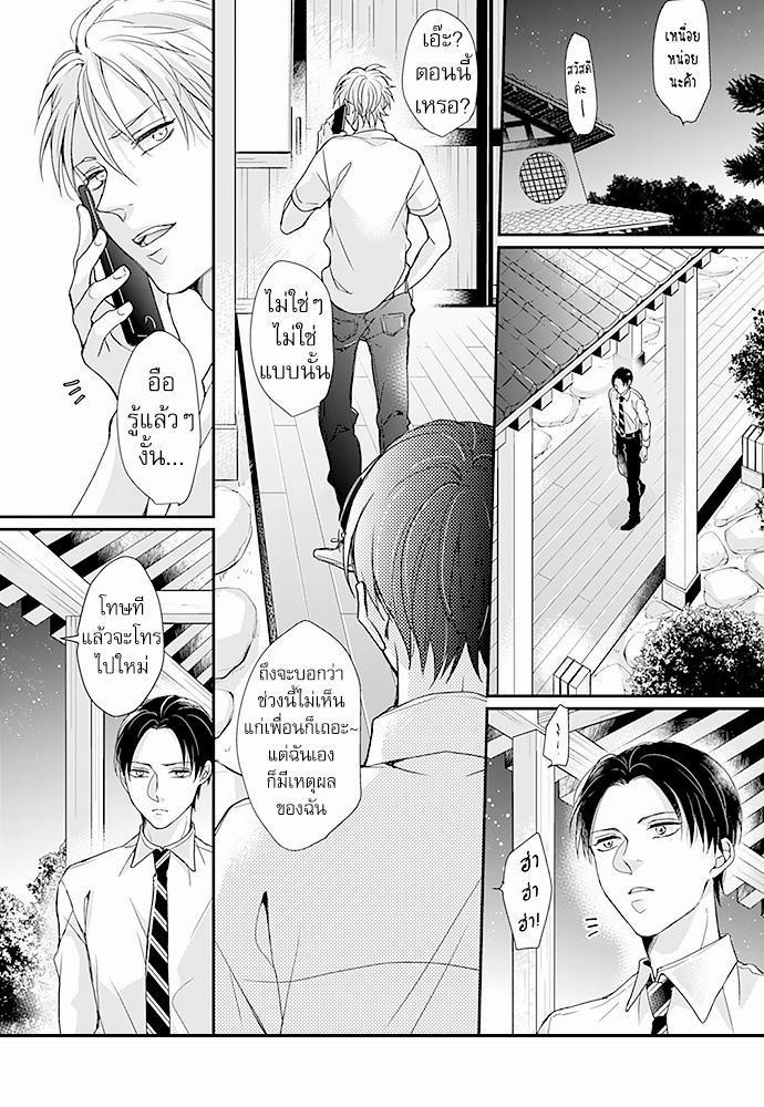 ฝึกงานครั้งนี้-ผมจะไม่ทนแล้วครับ-6-5
