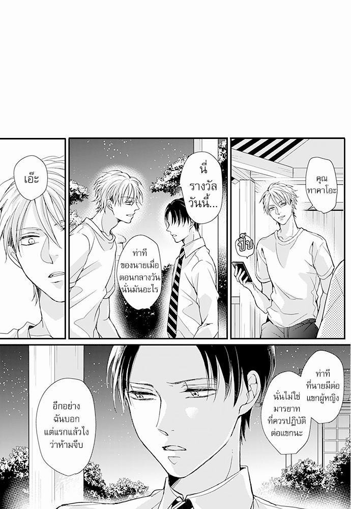 ฝึกงานครั้งนี้-ผมจะไม่ทนแล้วครับ-6-6