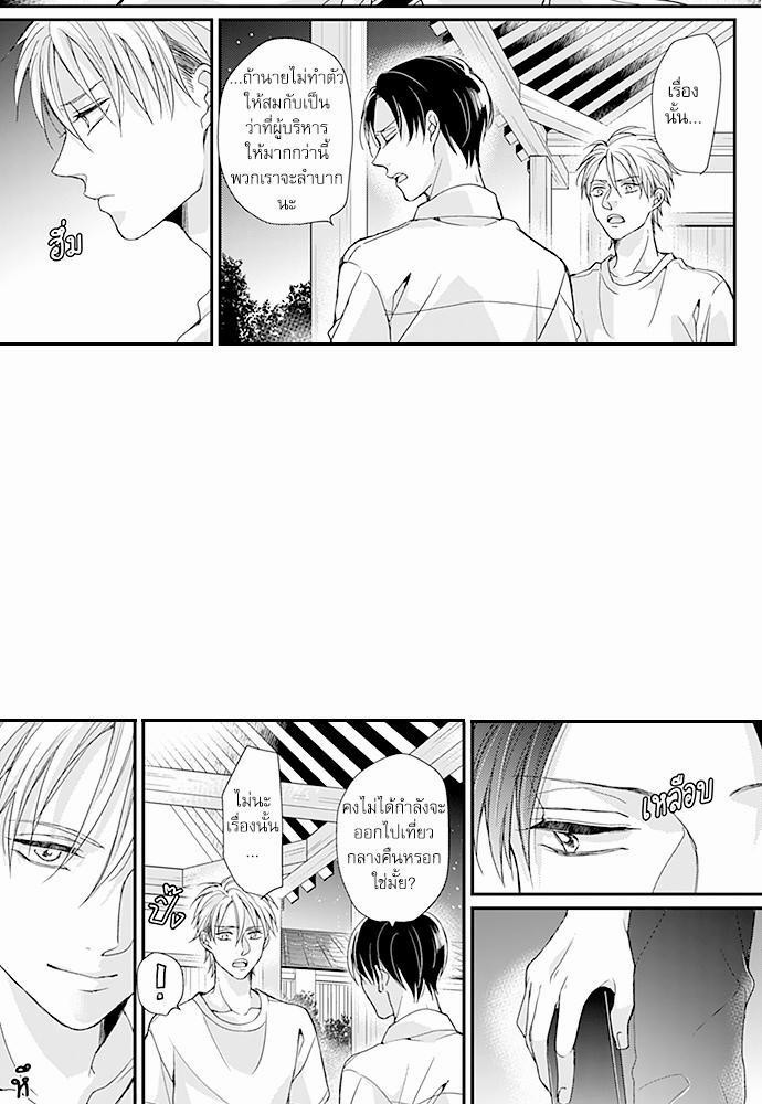 ฝึกงานครั้งนี้-ผมจะไม่ทนแล้วครับ-6-7