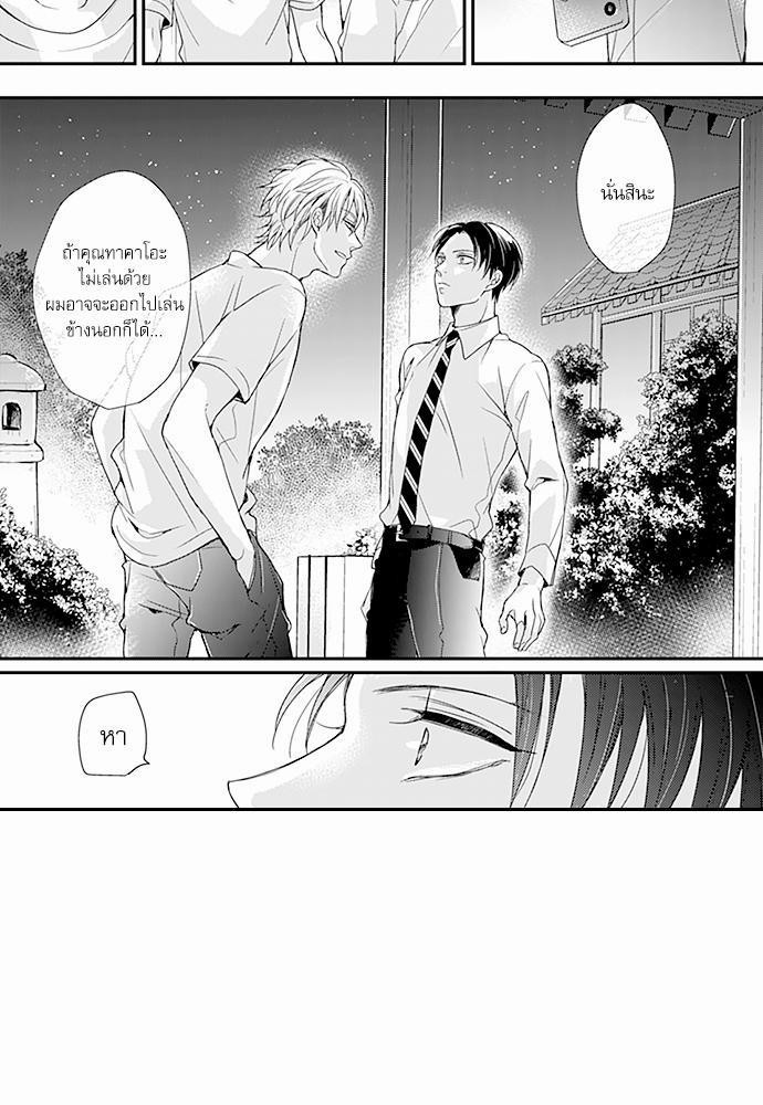 ฝึกงานครั้งนี้-ผมจะไม่ทนแล้วครับ-6-8