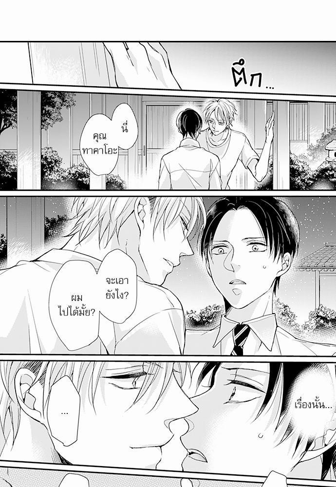 ฝึกงานครั้งนี้-ผมจะไม่ทนแล้วครับ-6-9