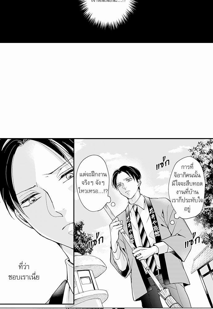 ฝึกงานครั้งนี้-ผมจะไม่ทนแล้วครับ-6