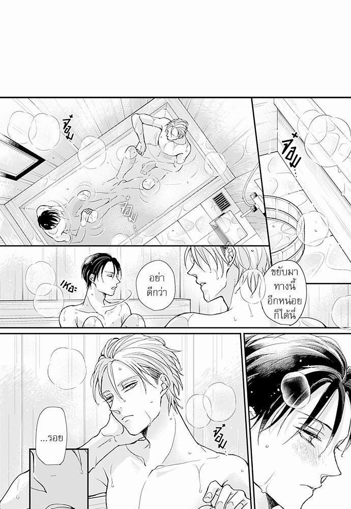 ฝึกงานครั้งนี้-ผมจะไม่ทนแล้วครับ-7-10