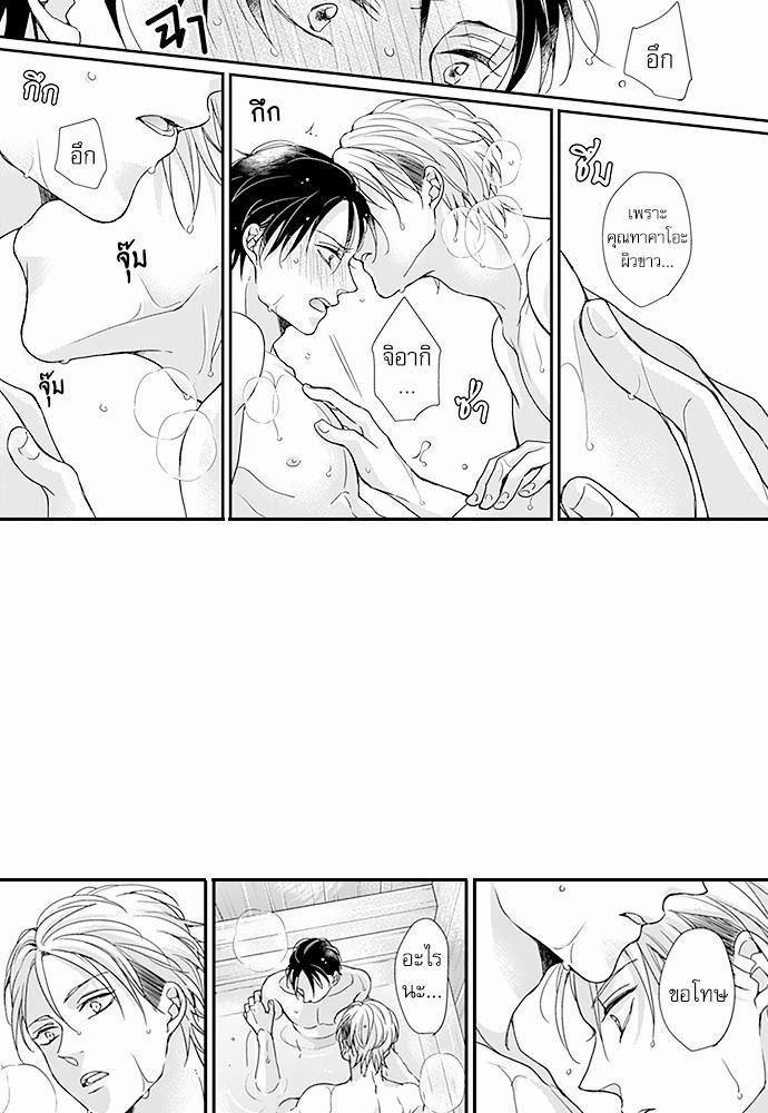ฝึกงานครั้งนี้-ผมจะไม่ทนแล้วครับ-7-12