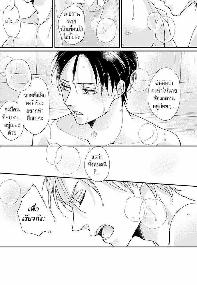 ฝึกงานครั้งนี้-ผมจะไม่ทนแล้วครับ-7-13