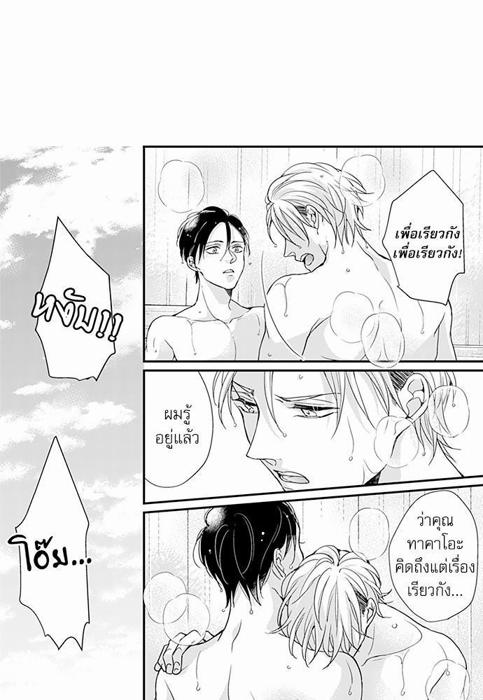 ฝึกงานครั้งนี้-ผมจะไม่ทนแล้วครับ-7-14