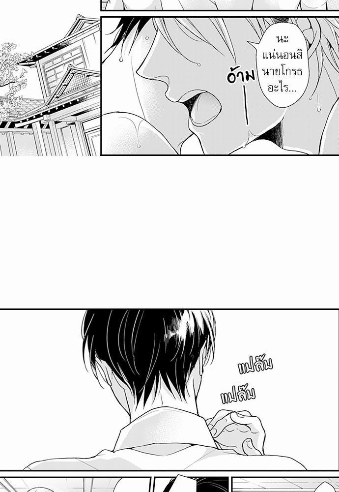 ฝึกงานครั้งนี้-ผมจะไม่ทนแล้วครับ-7-15