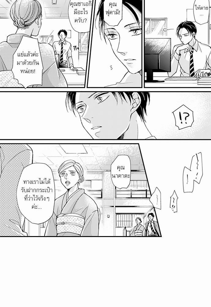 ฝึกงานครั้งนี้-ผมจะไม่ทนแล้วครับ-7-16