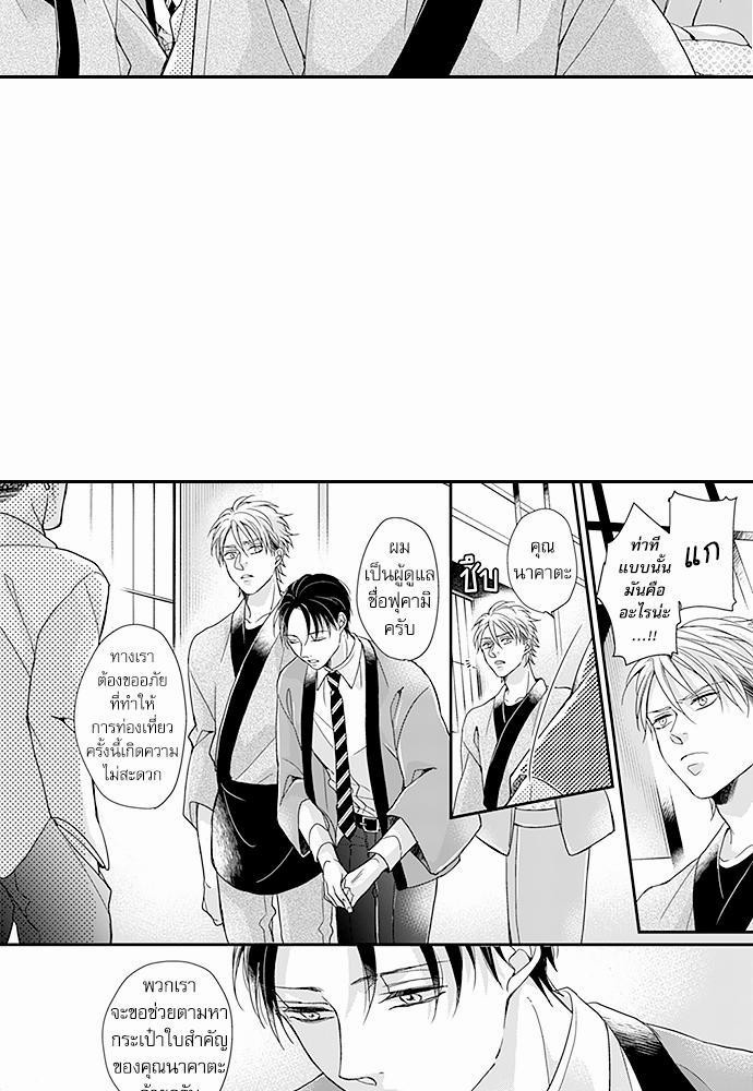 ฝึกงานครั้งนี้-ผมจะไม่ทนแล้วครับ-7-18