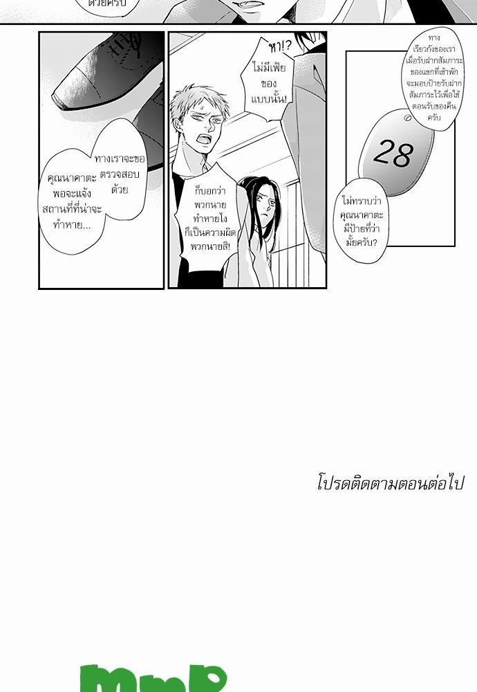 ฝึกงานครั้งนี้-ผมจะไม่ทนแล้วครับ-7-19