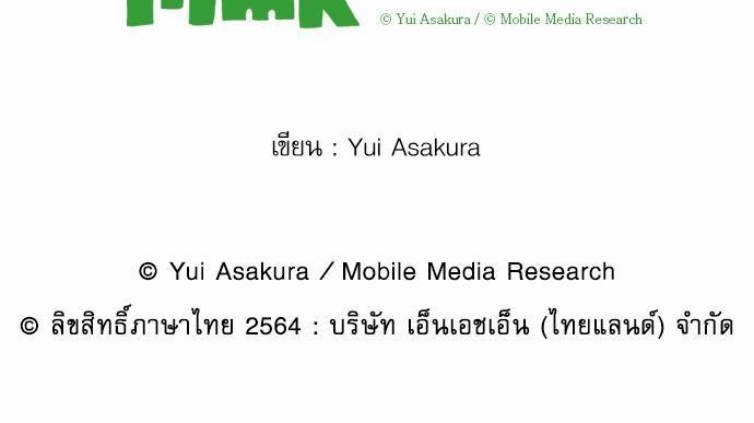 ฝึกงานครั้งนี้-ผมจะไม่ทนแล้วครับ-7-20