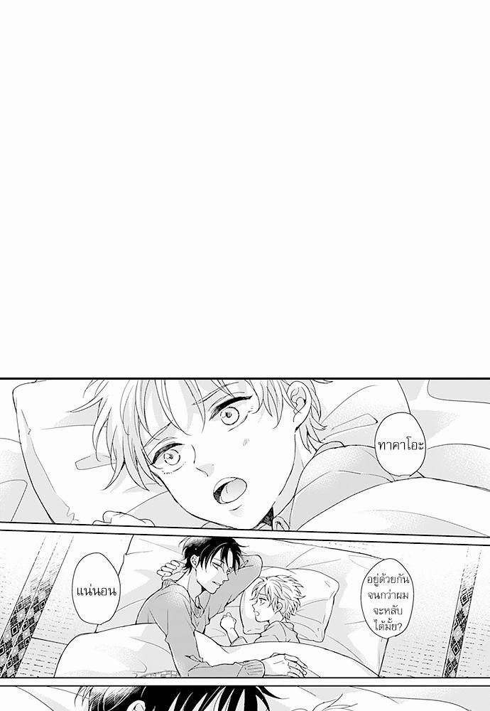 ฝึกงานครั้งนี้-ผมจะไม่ทนแล้วครับ-7-3