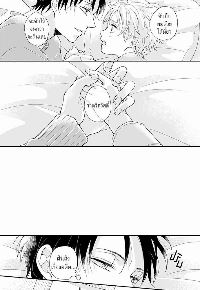 ฝึกงานครั้งนี้-ผมจะไม่ทนแล้วครับ-7-4