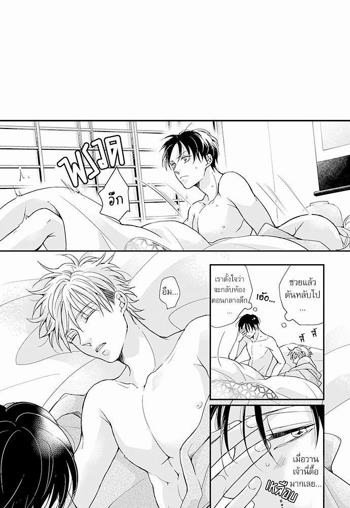 ฝึกงานครั้งนี้-ผมจะไม่ทนแล้วครับ-7-6