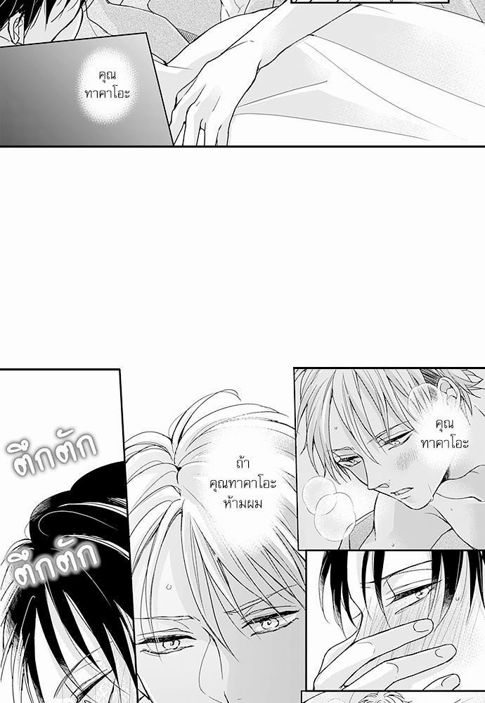 ฝึกงานครั้งนี้-ผมจะไม่ทนแล้วครับ-7-7