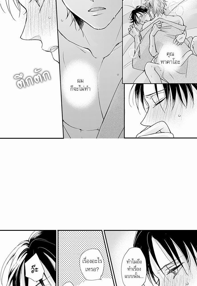 ฝึกงานครั้งนี้-ผมจะไม่ทนแล้วครับ-7-8