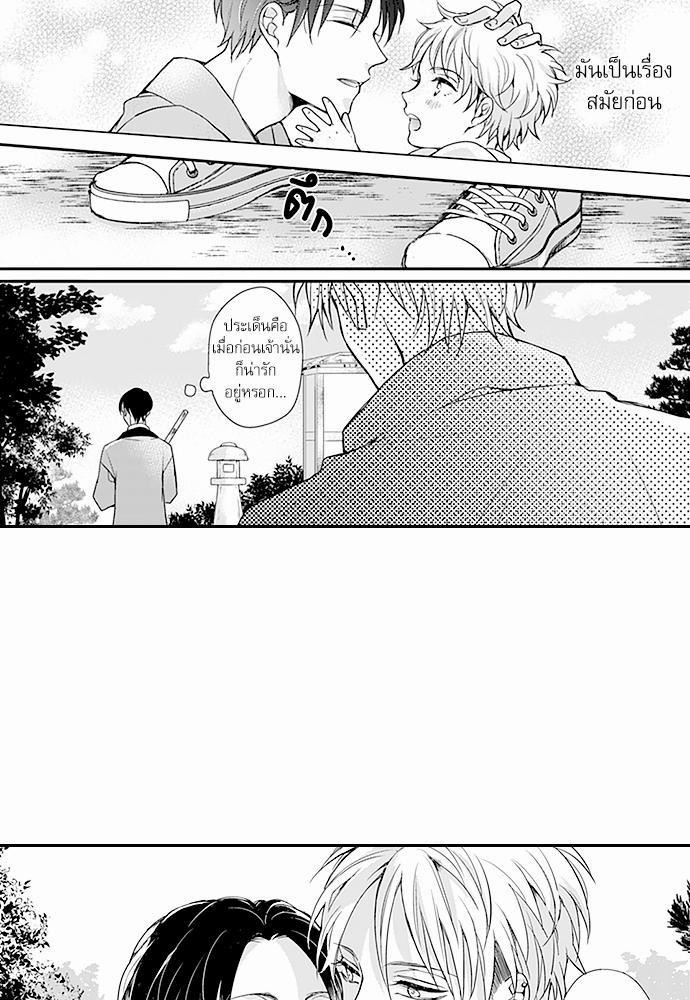 ฝึกงานครั้งนี้-ผมจะไม่ทนแล้วครับ-7