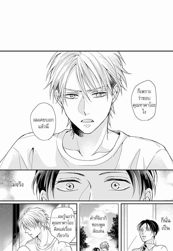 ฝึกงานครั้งนี้-ผมจะไม่ทนแล้วครับ-8-10