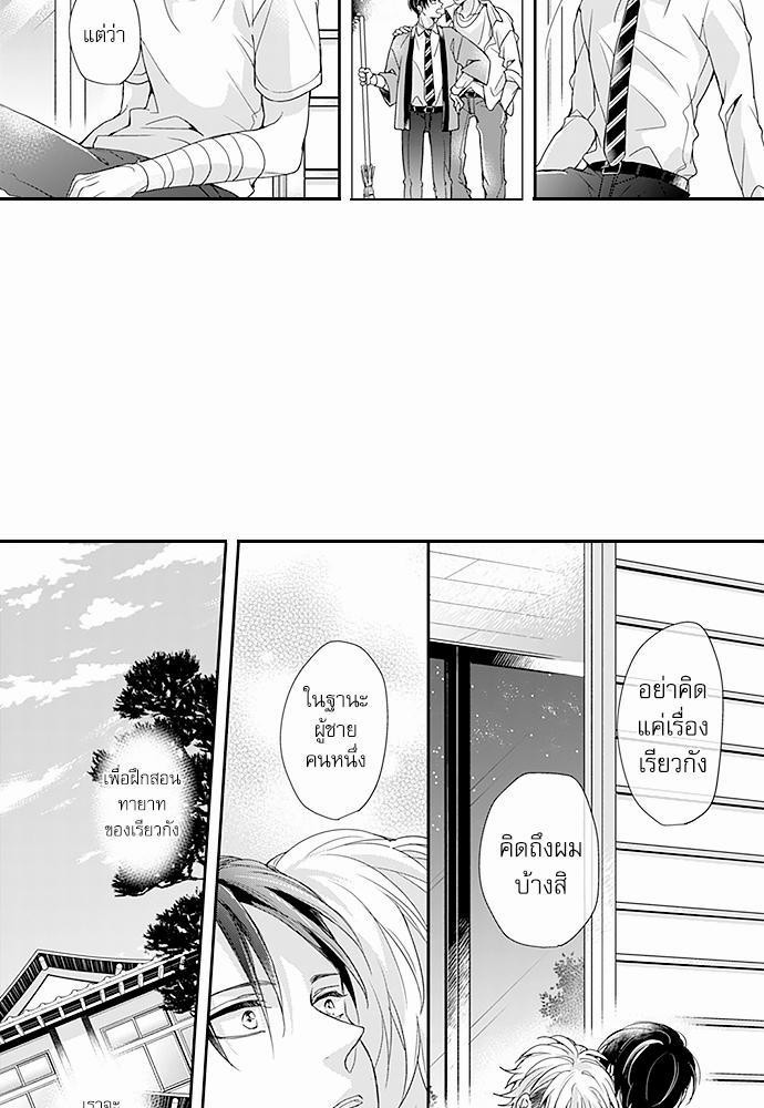 ฝึกงานครั้งนี้-ผมจะไม่ทนแล้วครับ-8-11