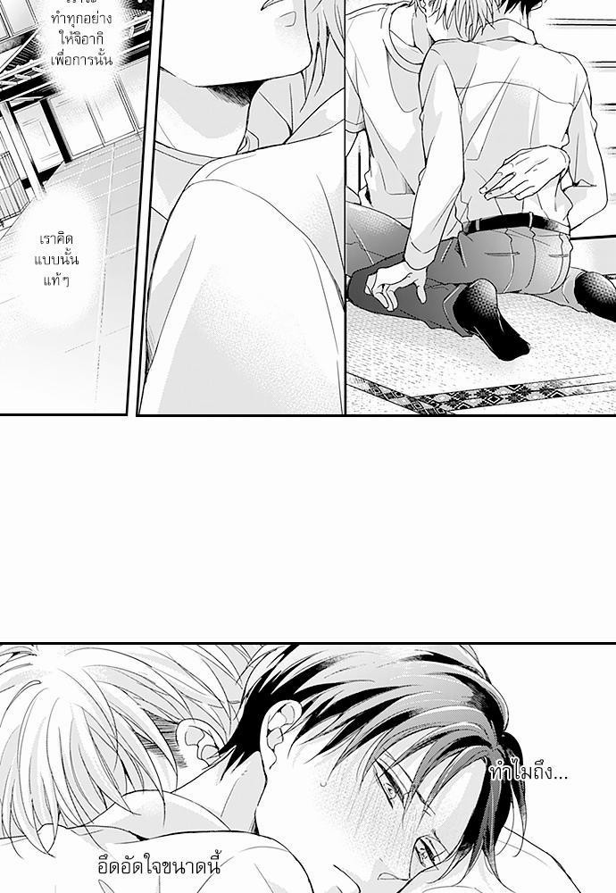 ฝึกงานครั้งนี้-ผมจะไม่ทนแล้วครับ-8-12