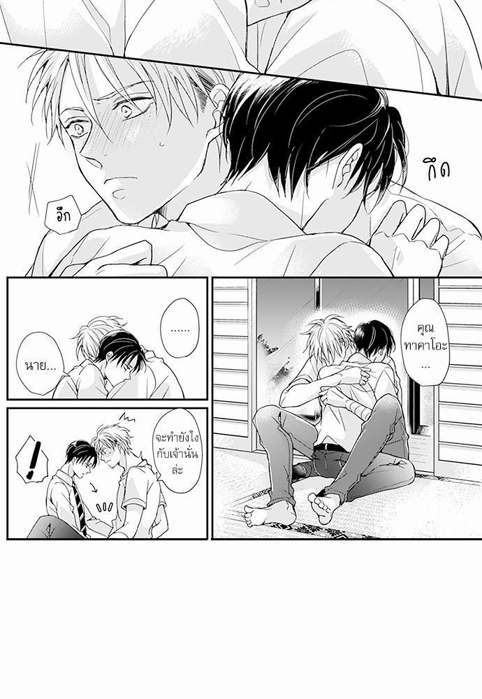 ฝึกงานครั้งนี้-ผมจะไม่ทนแล้วครับ-8-13