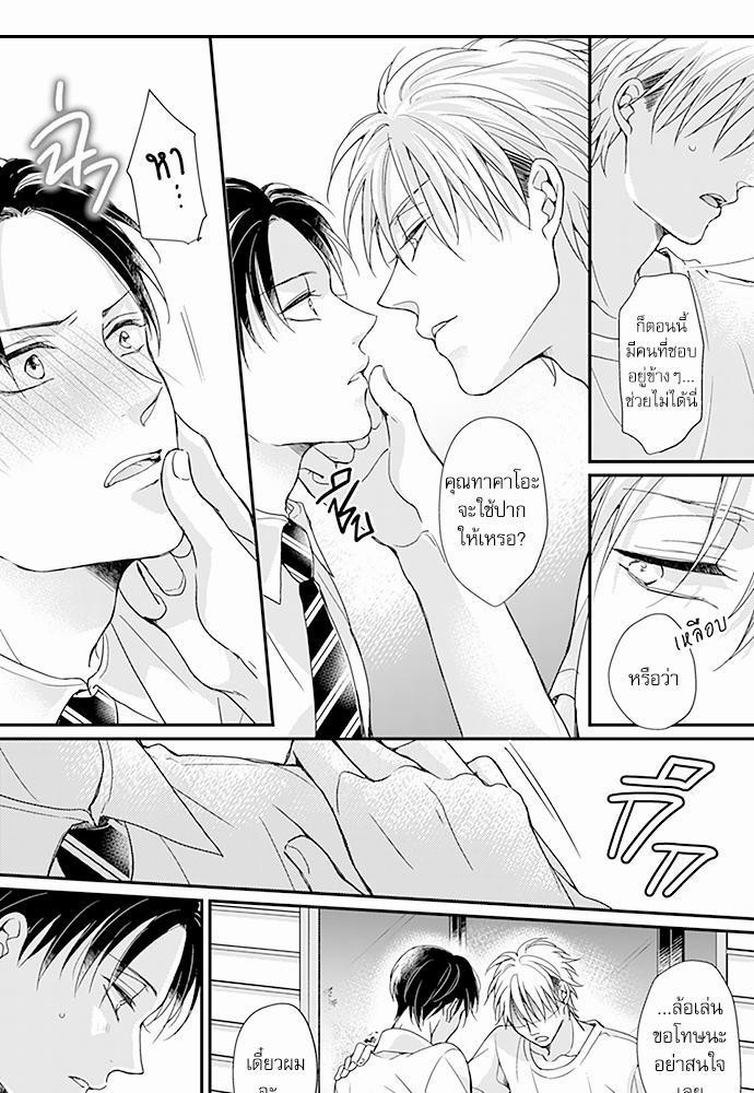 ฝึกงานครั้งนี้-ผมจะไม่ทนแล้วครับ-8-14