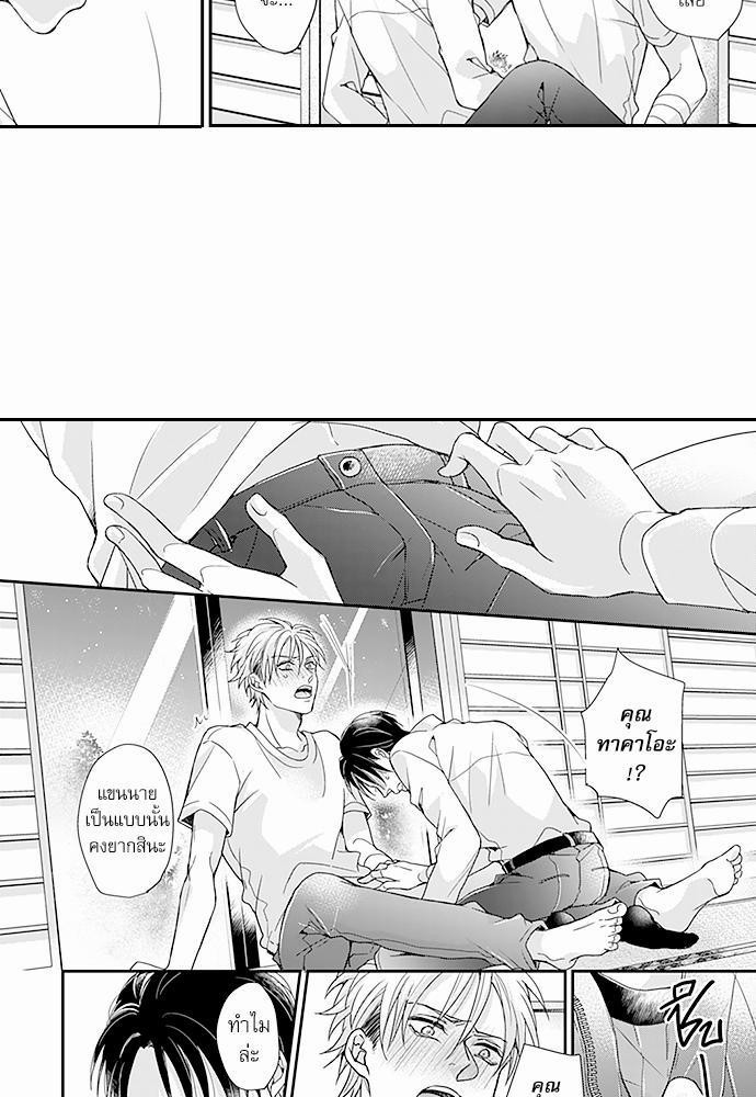 ฝึกงานครั้งนี้-ผมจะไม่ทนแล้วครับ-8-15